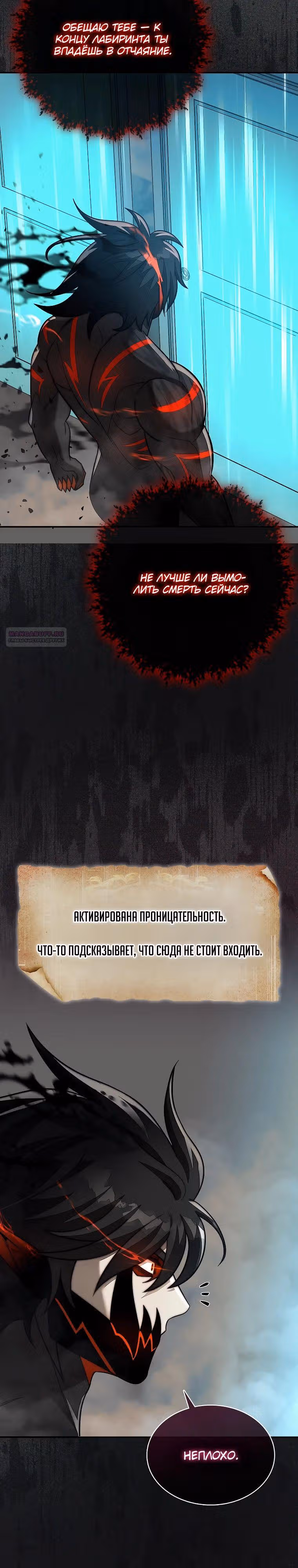 31-я фигура переворачивает доску вверх дном — Том 1 · Глава 92, страница 34
