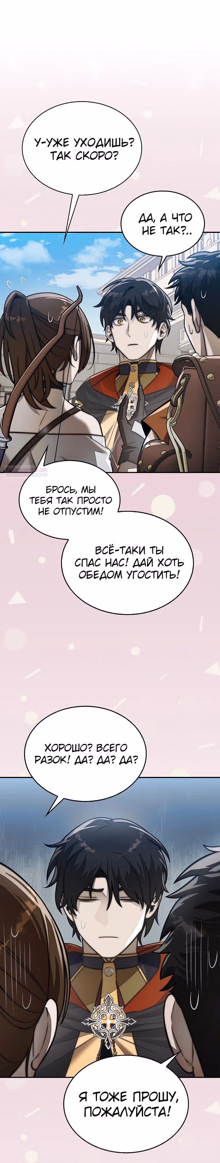 31-я фигура переворачивает доску вверх дном — Том 1 · Глава 88, страница 18