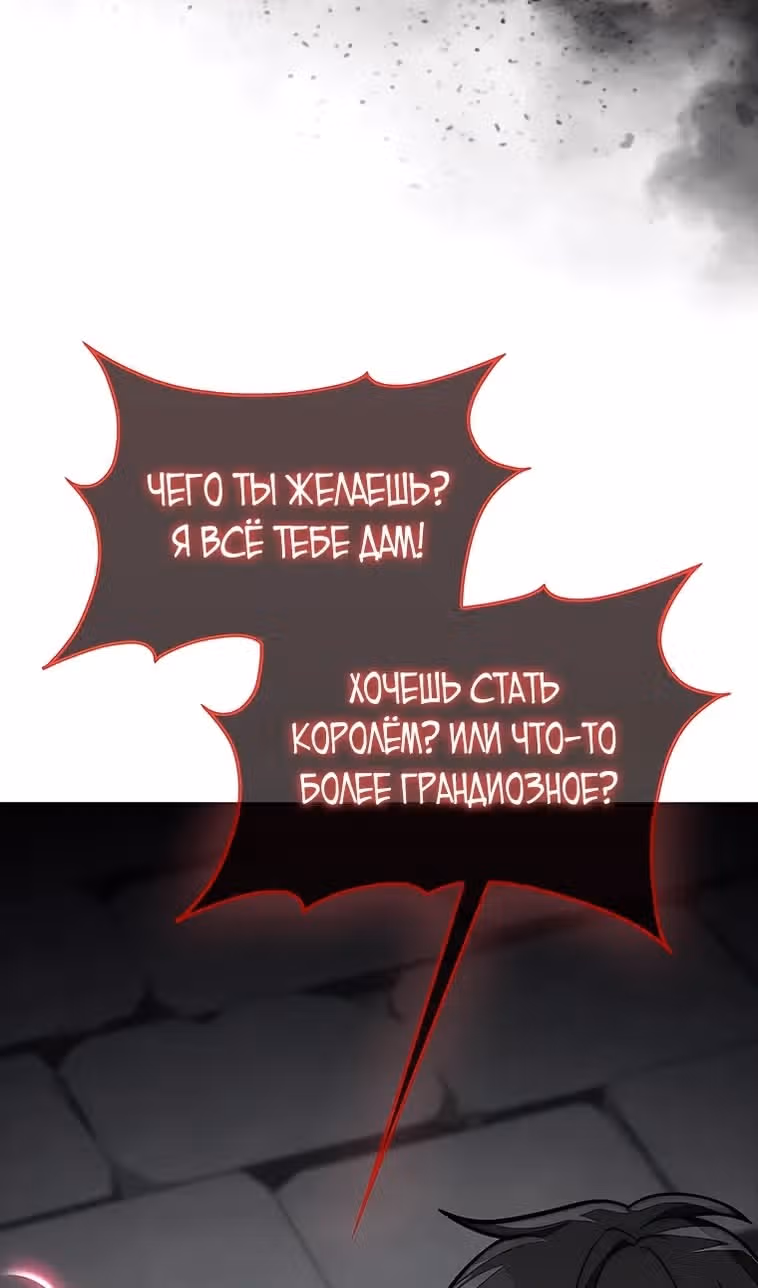 31-я фигура переворачивает доску вверх дном — Том 1 · Глава 113, страница 103