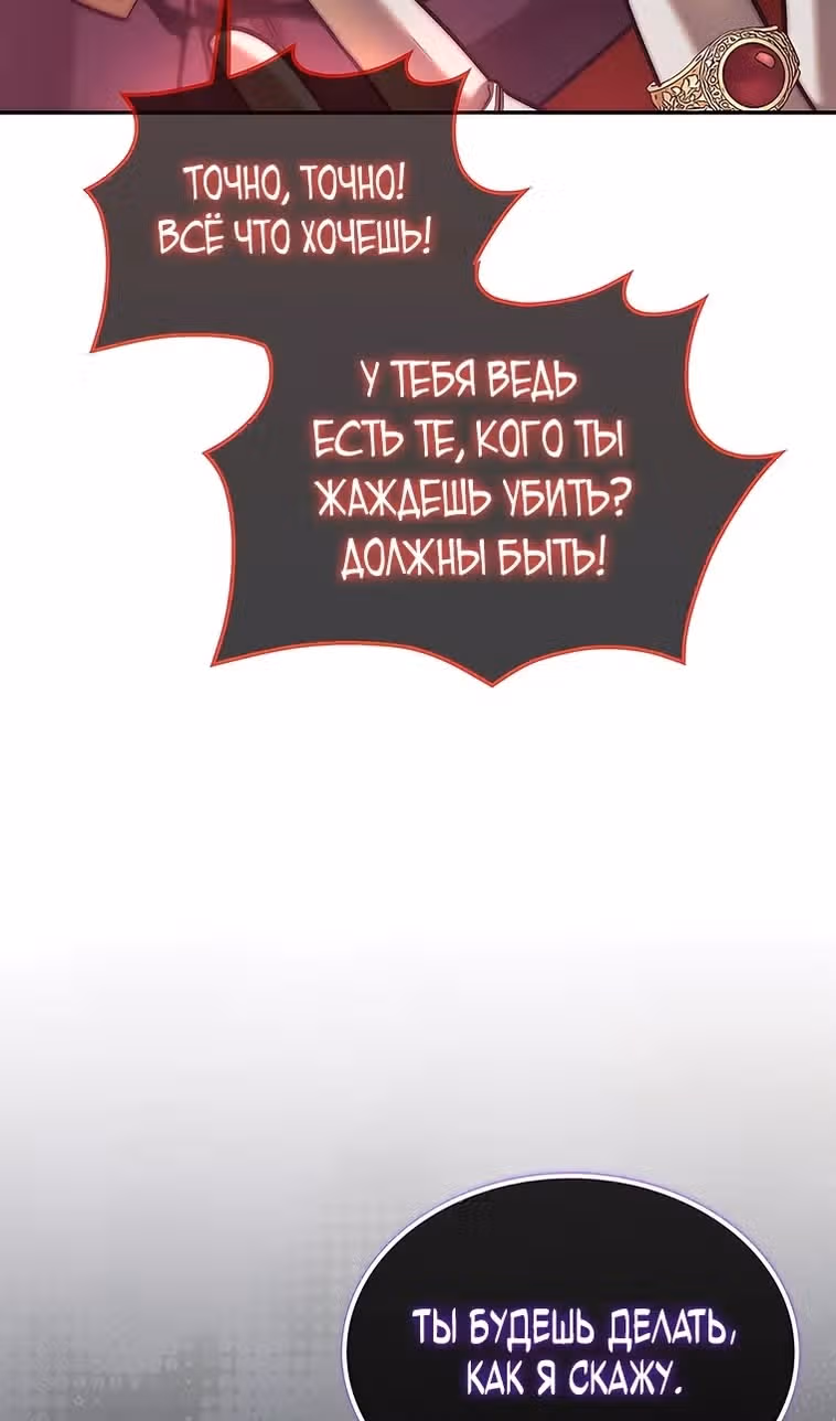 31-я фигура переворачивает доску вверх дном — Том 1 · Глава 113, страница 106