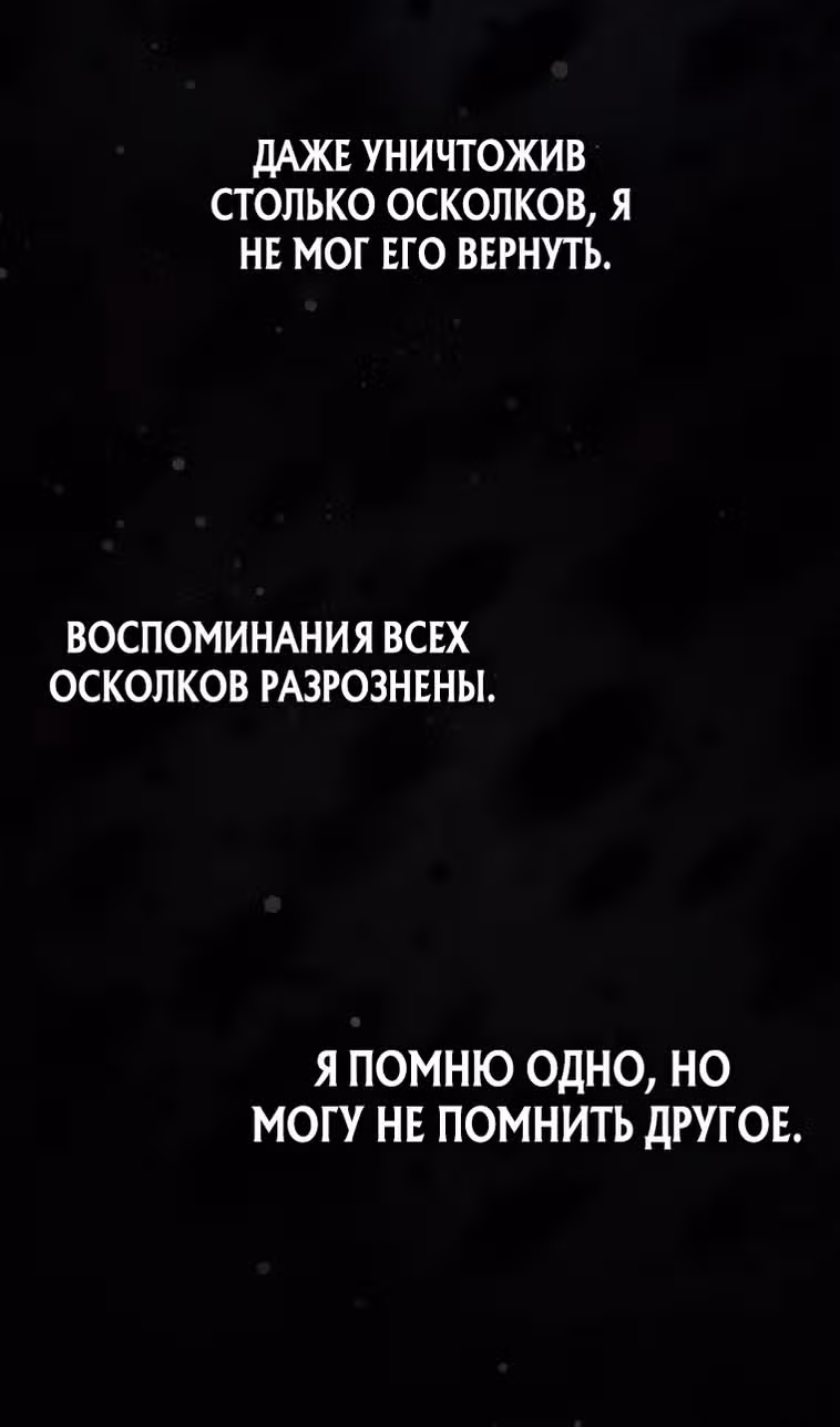 31-я фигура переворачивает доску вверх дном — Том 1 · Глава 113, страница 52