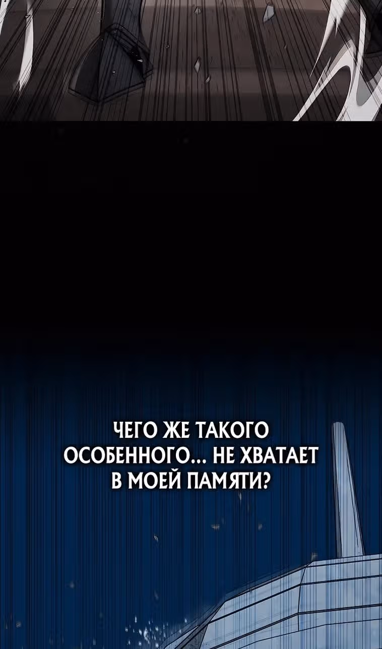 31-я фигура переворачивает доску вверх дном — Том 1 · Глава 113, страница 54