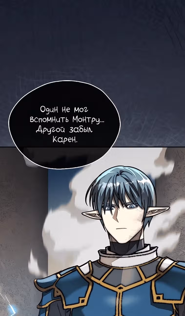31-я фигура переворачивает доску вверх дном — Том 1 · Глава 113, страница 63