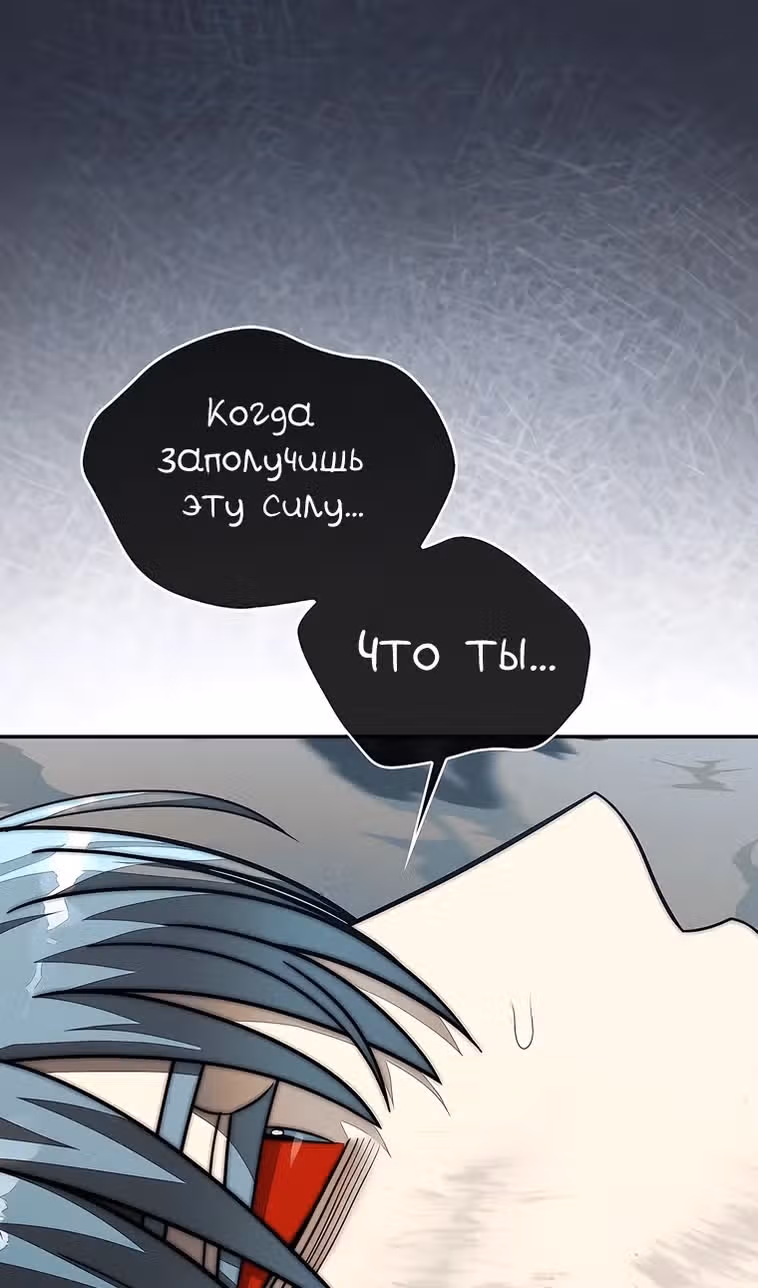 31-я фигура переворачивает доску вверх дном — Том 1 · Глава 113, страница 65