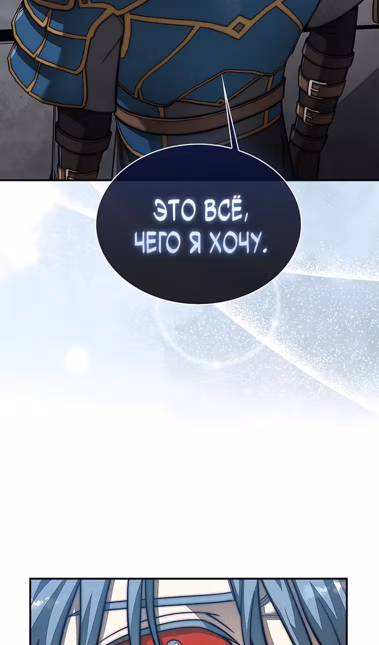 31-я фигура переворачивает доску вверх дном — Том 1 · Глава 113, страница 69