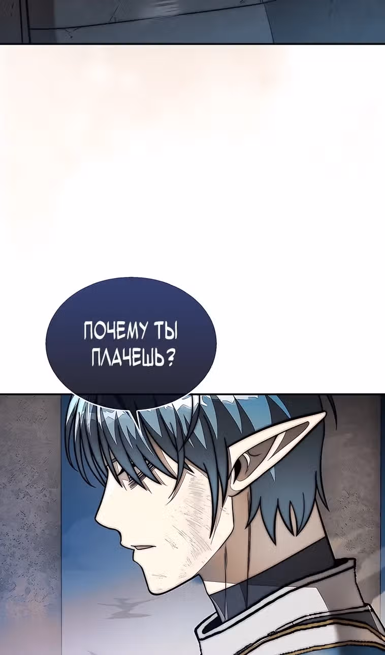 31-я фигура переворачивает доску вверх дном — Том 1 · Глава 113, страница 77