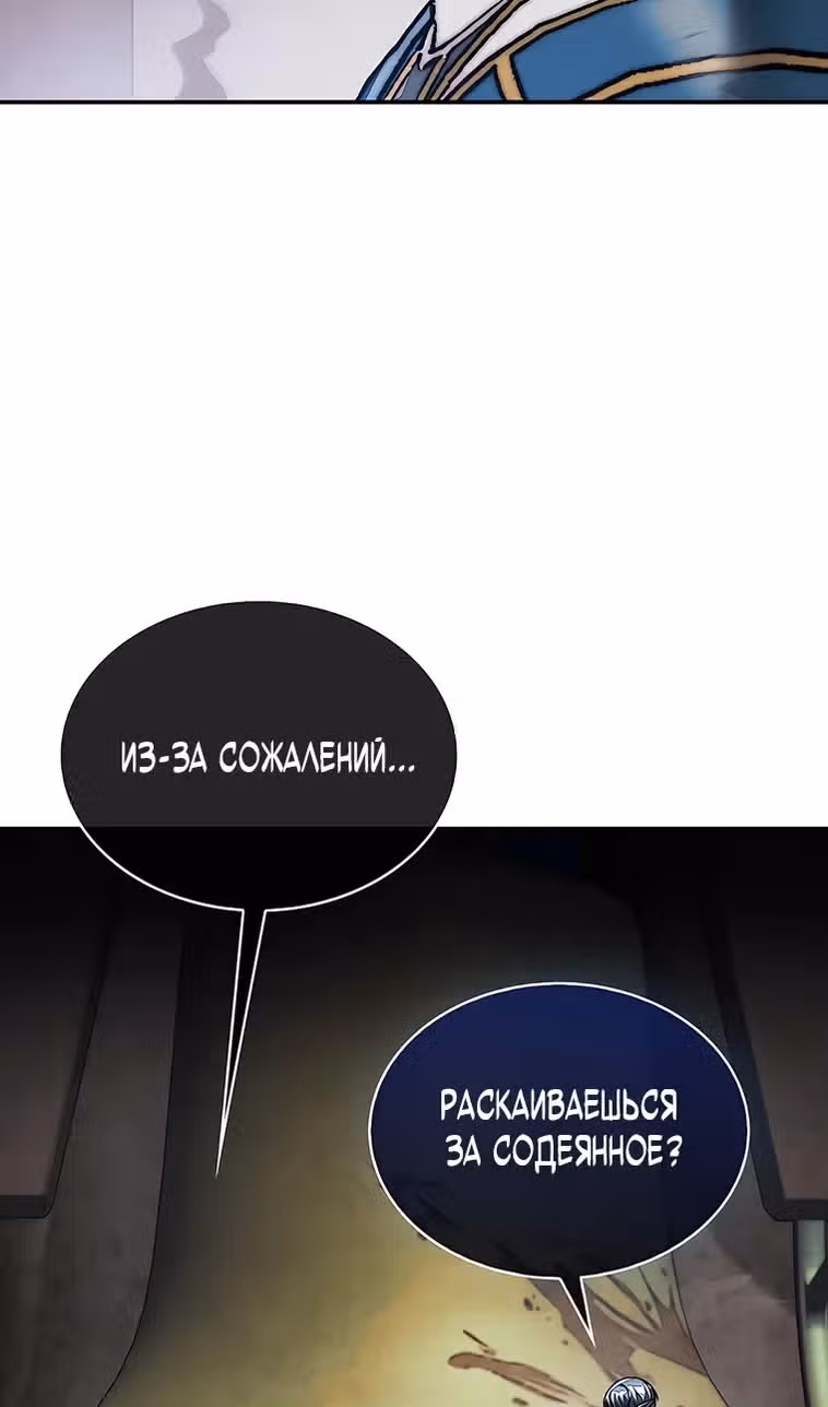 31-я фигура переворачивает доску вверх дном — Том 1 · Глава 113, страница 78