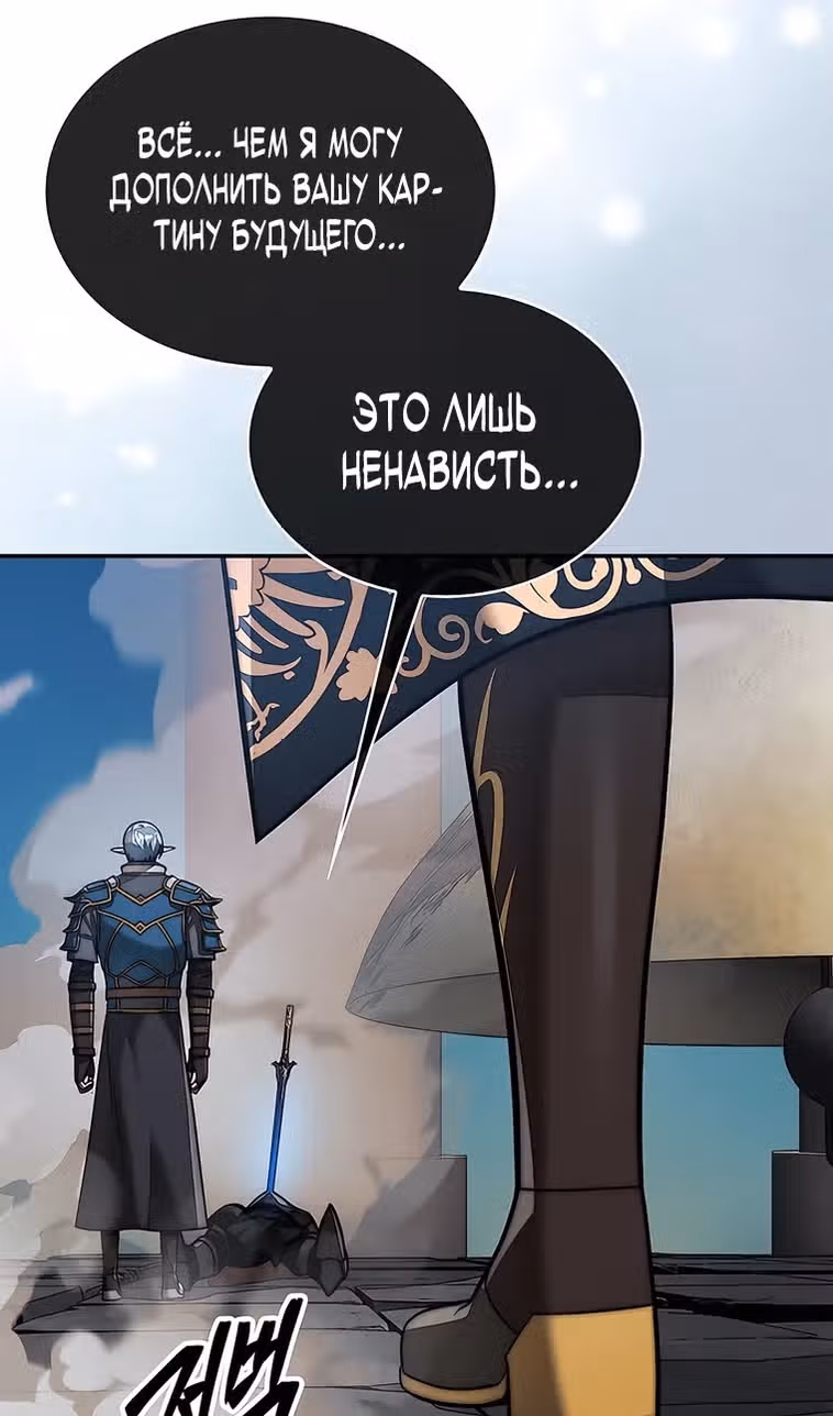 31-я фигура переворачивает доску вверх дном — Том 1 · Глава 113, страница 80