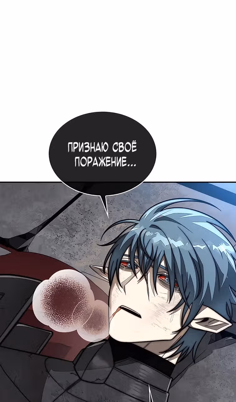 31-я фигура переворачивает доску вверх дном — Том 1 · Глава 113, страница 83