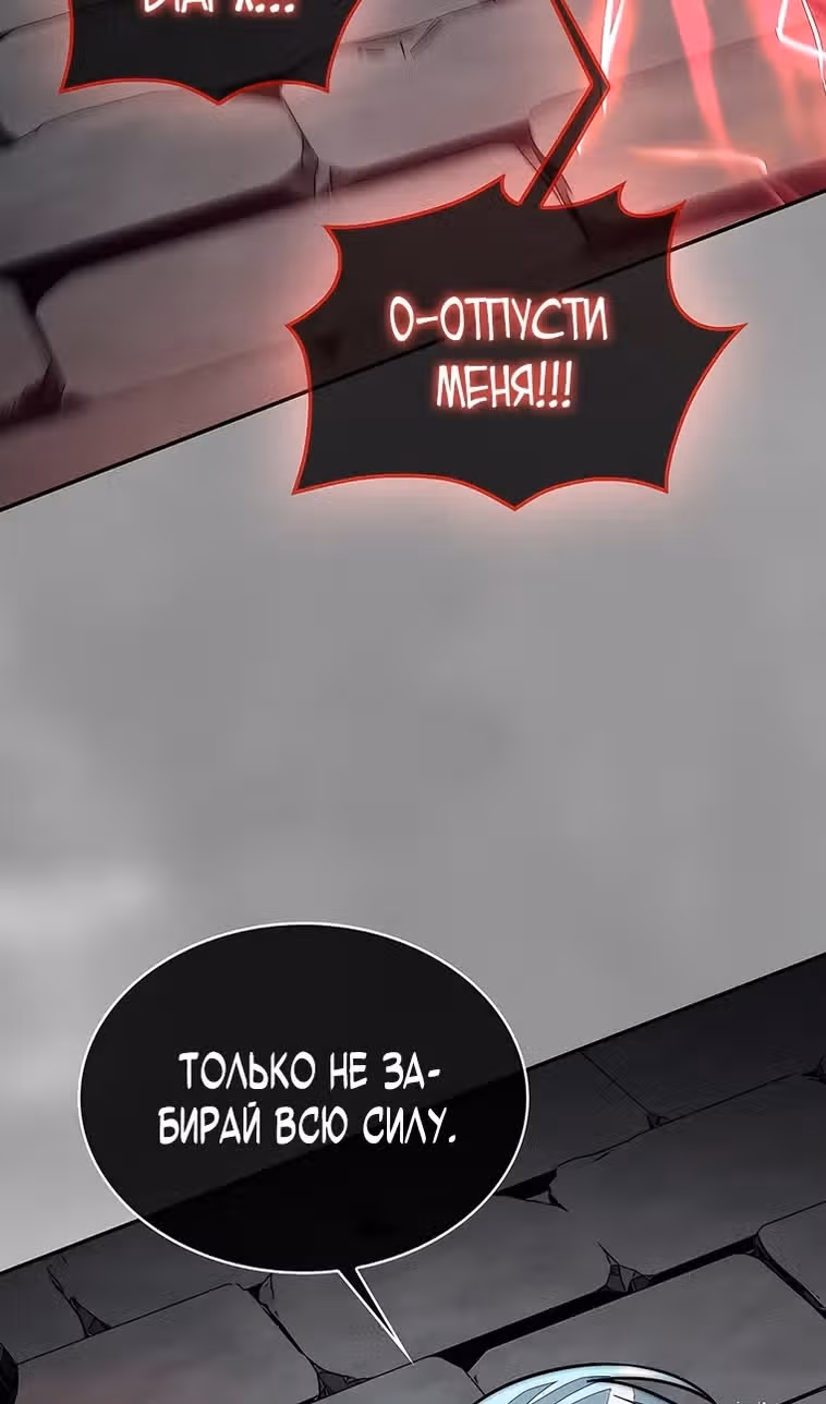 31-я фигура переворачивает доску вверх дном — Том 1 · Глава 113, страница 88