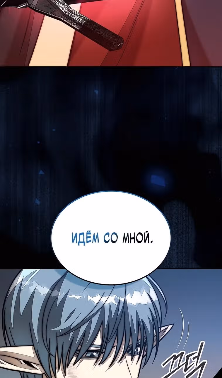 31-я фигура переворачивает доску вверх дном — Том 1 · Глава 113, страница 95