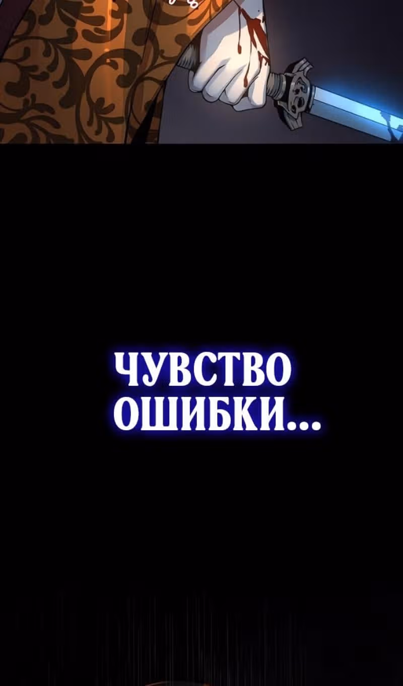 Наномашины: Бог Хаоса — Том 1 · Глава 95, страница 107