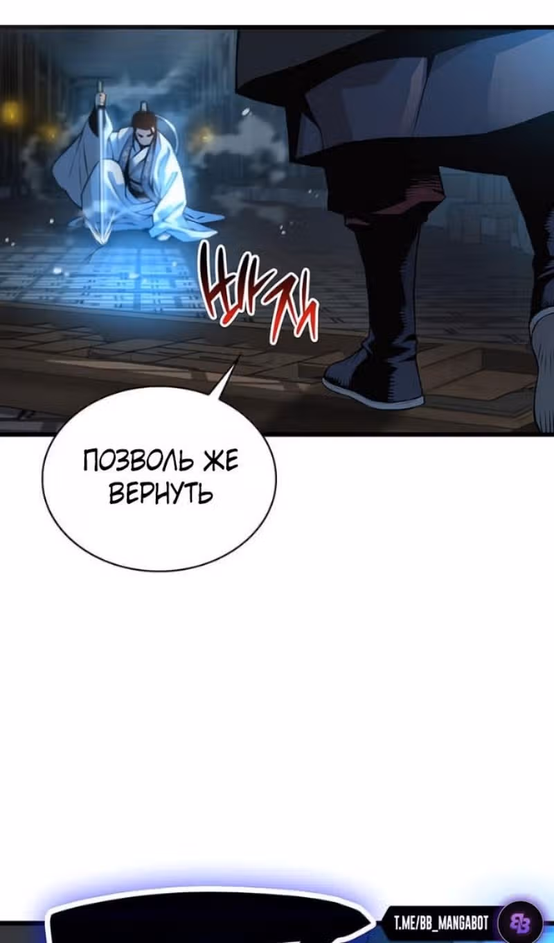 Наномашины: Бог Хаоса — Том 1 · Глава 95, страница 120
