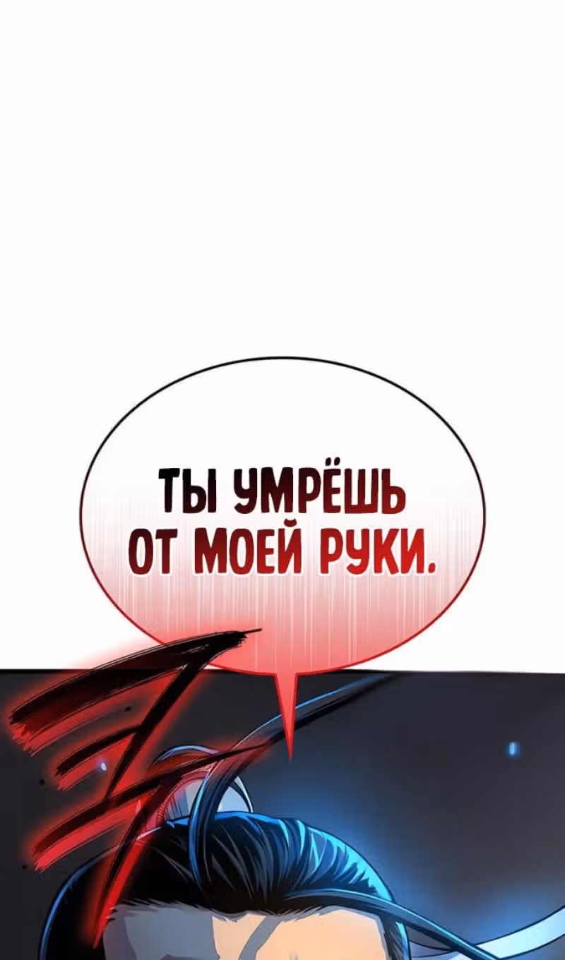 Наномашины: Бог Хаоса — Том 1 · Глава 95, страница 138
