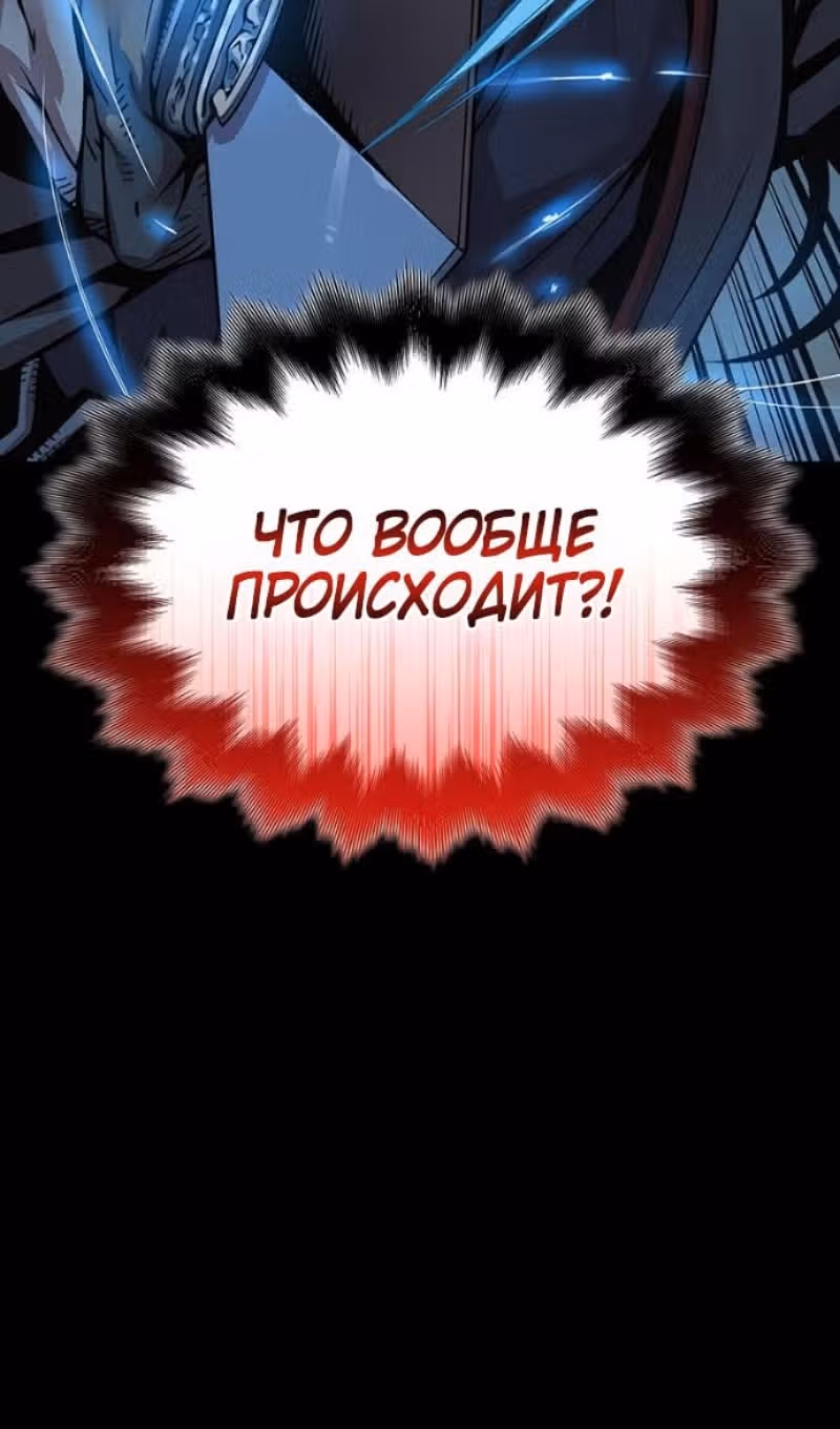 Наномашины: Бог Хаоса — Том 1 · Глава 95, страница 15