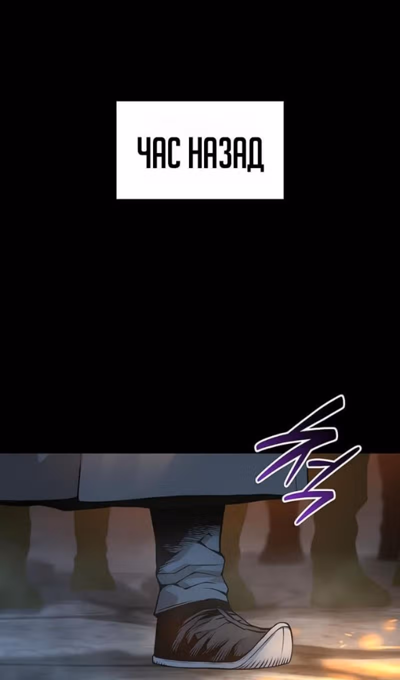 Наномашины: Бог Хаоса — Том 1 · Глава 95, страница 16