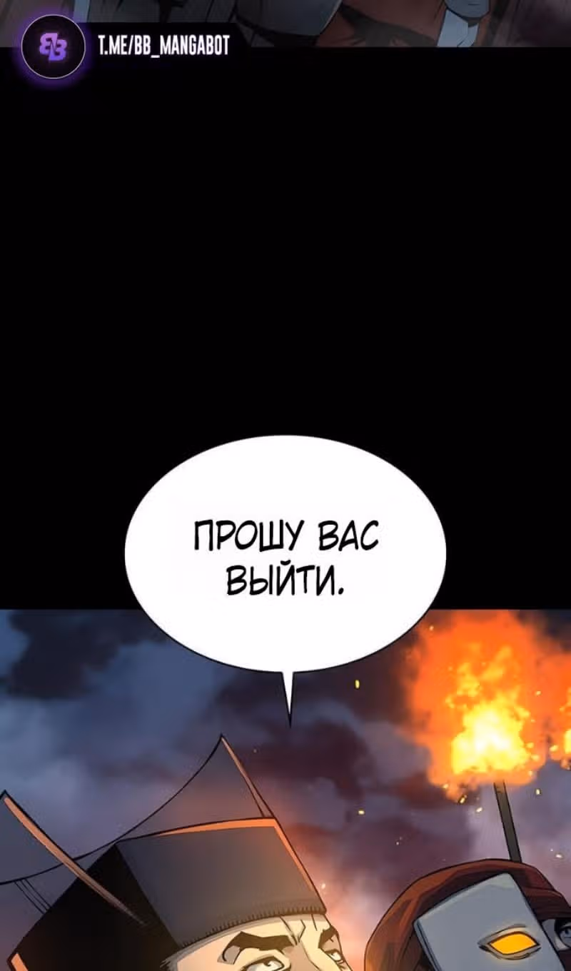 Наномашины: Бог Хаоса — Том 1 · Глава 95, страница 19