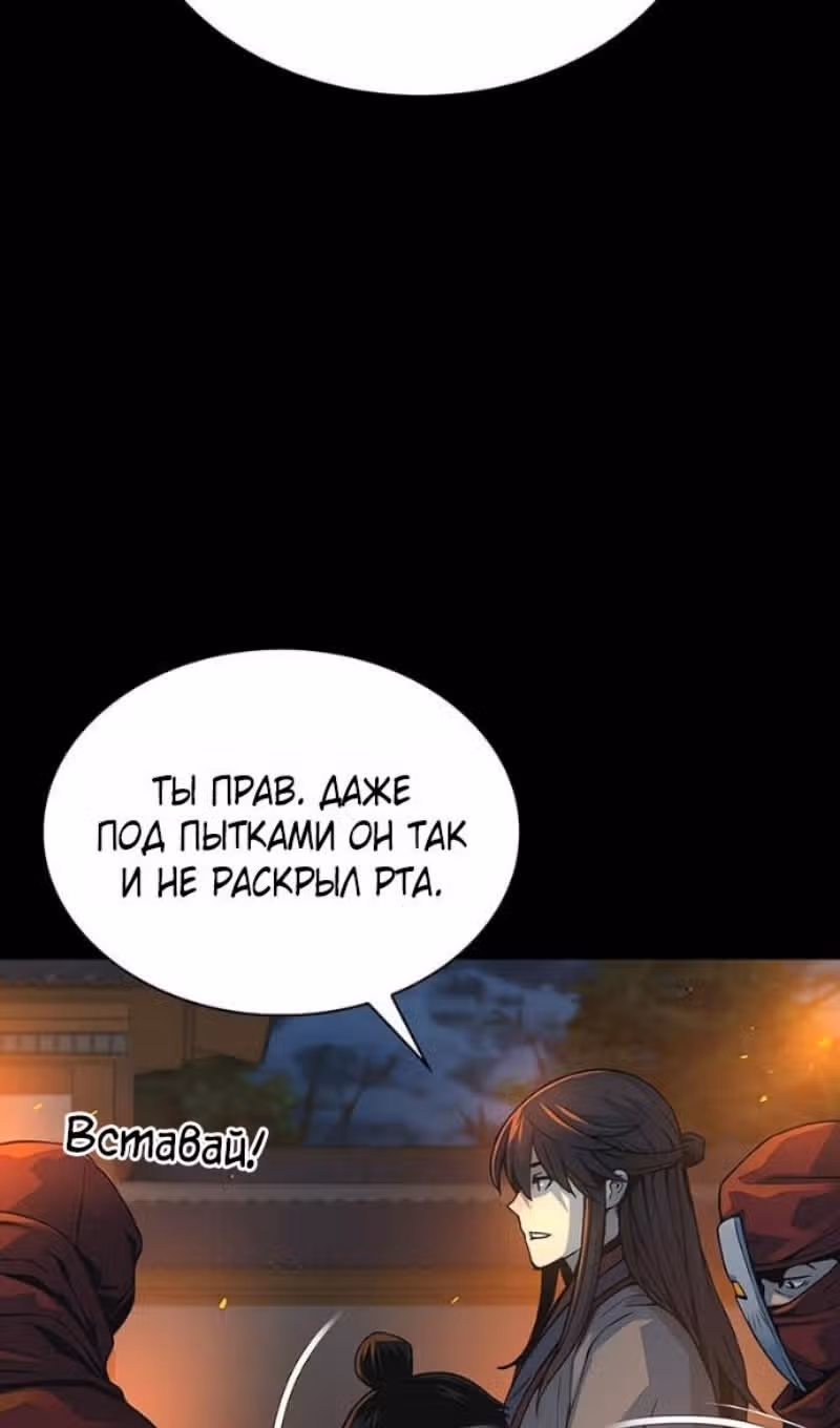Наномашины: Бог Хаоса — Том 1 · Глава 95, страница 36