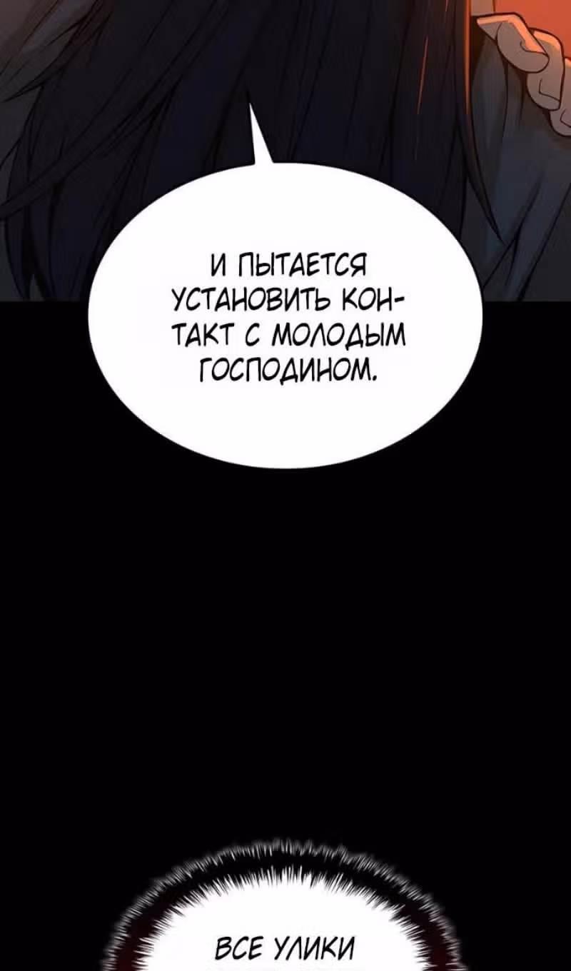 Наномашины: Бог Хаоса — Том 1 · Глава 95, страница 42