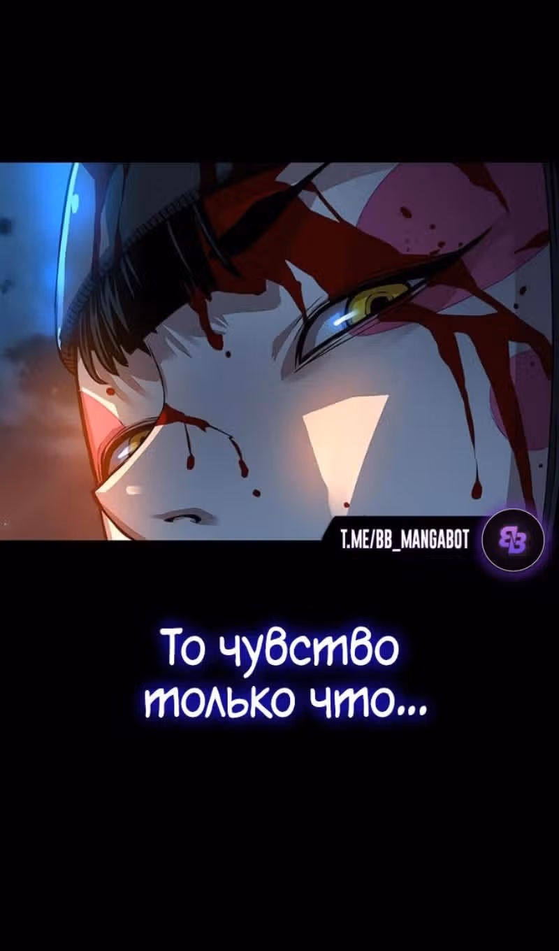 Наномашины: Бог Хаоса — Том 1 · Глава 95, страница 99