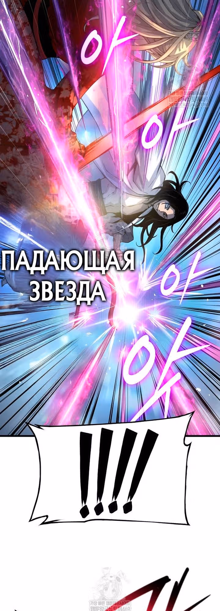 Наномашины: Бог Хаоса — Том 1 · Глава 107, страница 19