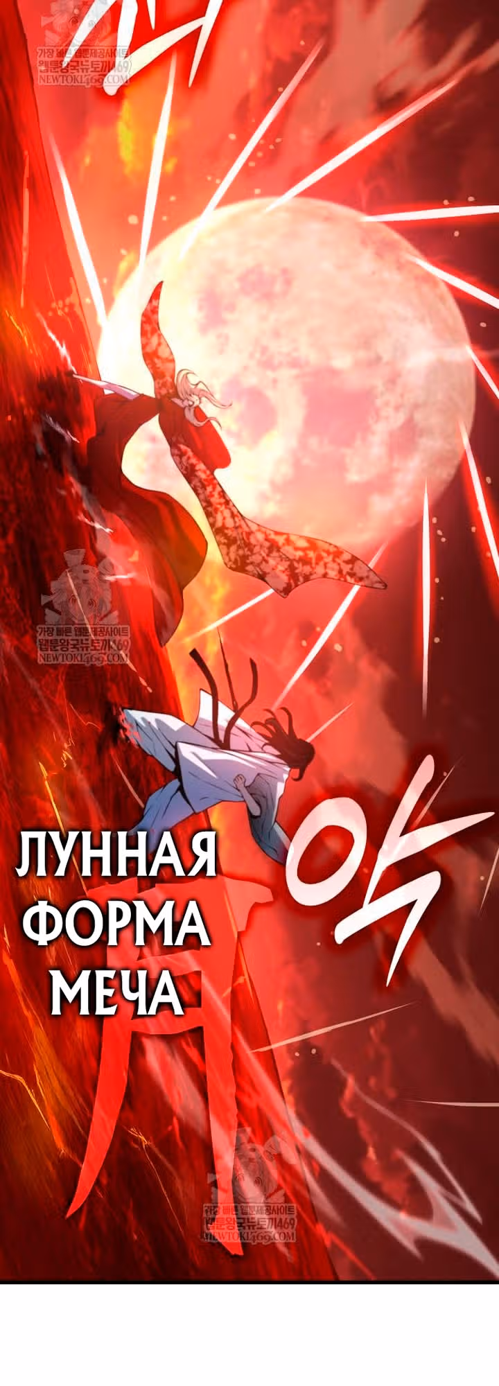 Наномашины: Бог Хаоса — Том 1 · Глава 107, страница 41