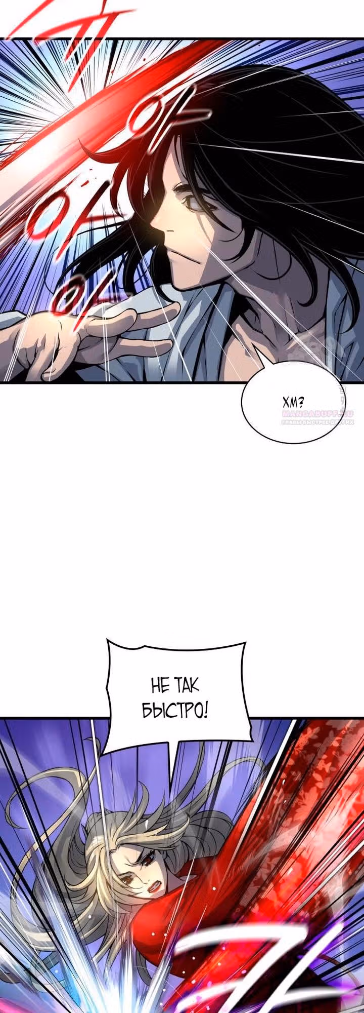 Наномашины: Бог Хаоса — Том 1 · Глава 107, страница 10