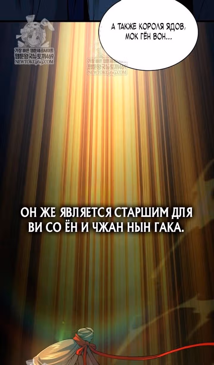 Наномашины: Бог Хаоса — Том 1 · Глава 104, страница 116