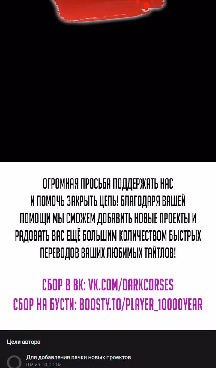 Наномашины: Бог Хаоса — Том 1 · Глава 104, страница 127