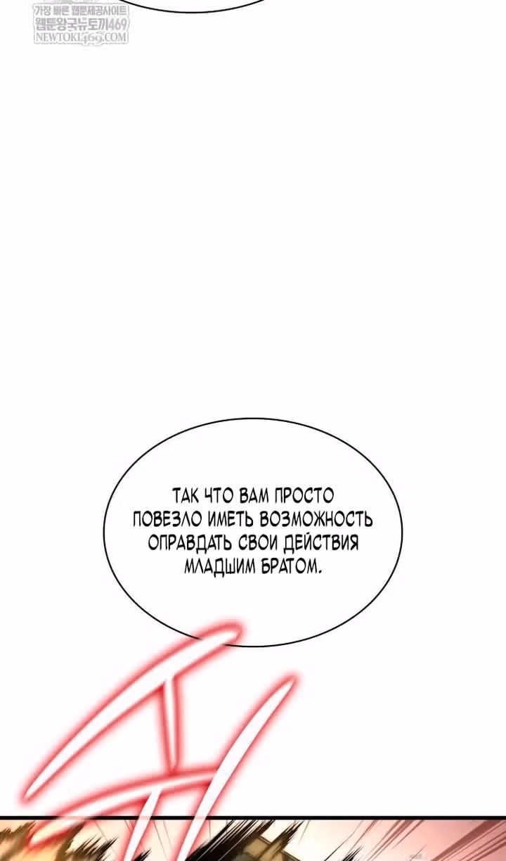 Наномашины: Бог Хаоса — Том 1 · Глава 104, страница 39