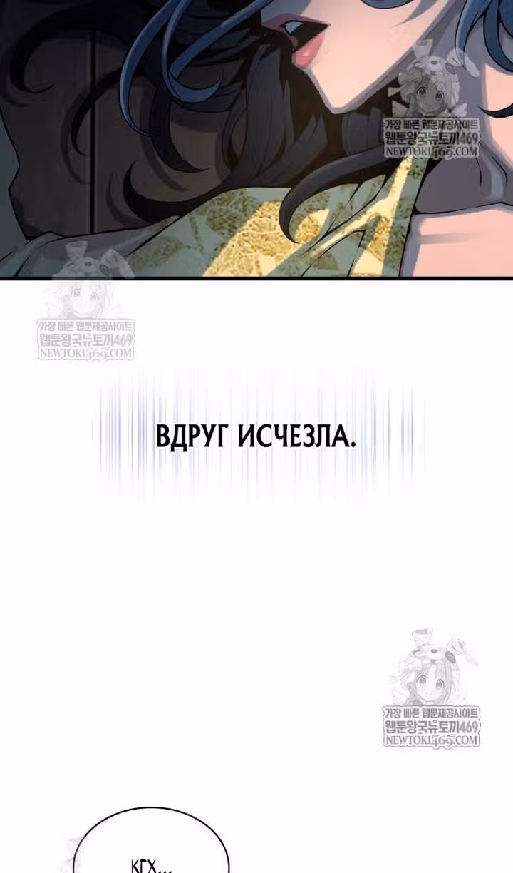 Наномашины: Бог Хаоса — Том 1 · Глава 104, страница 91