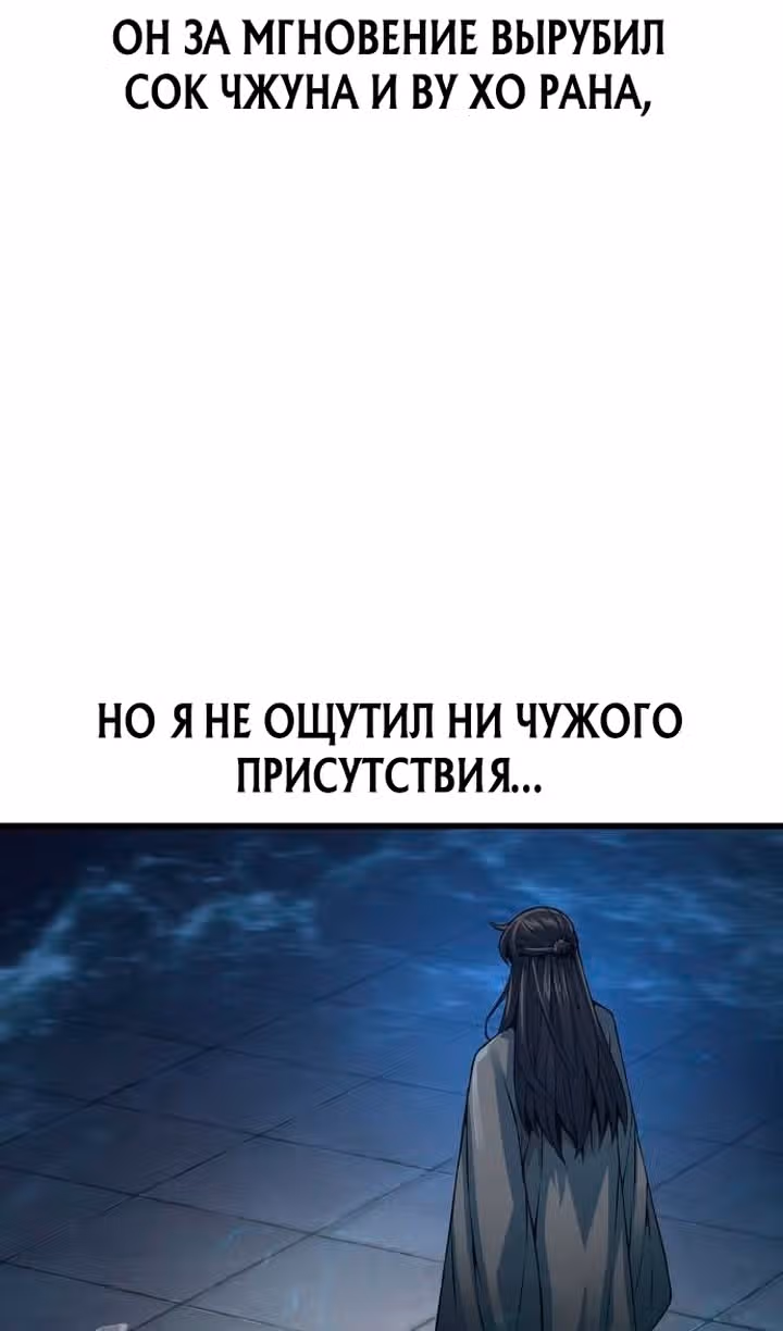 Наномашины: Бог Хаоса — Том 1 · Глава 104, страница 99