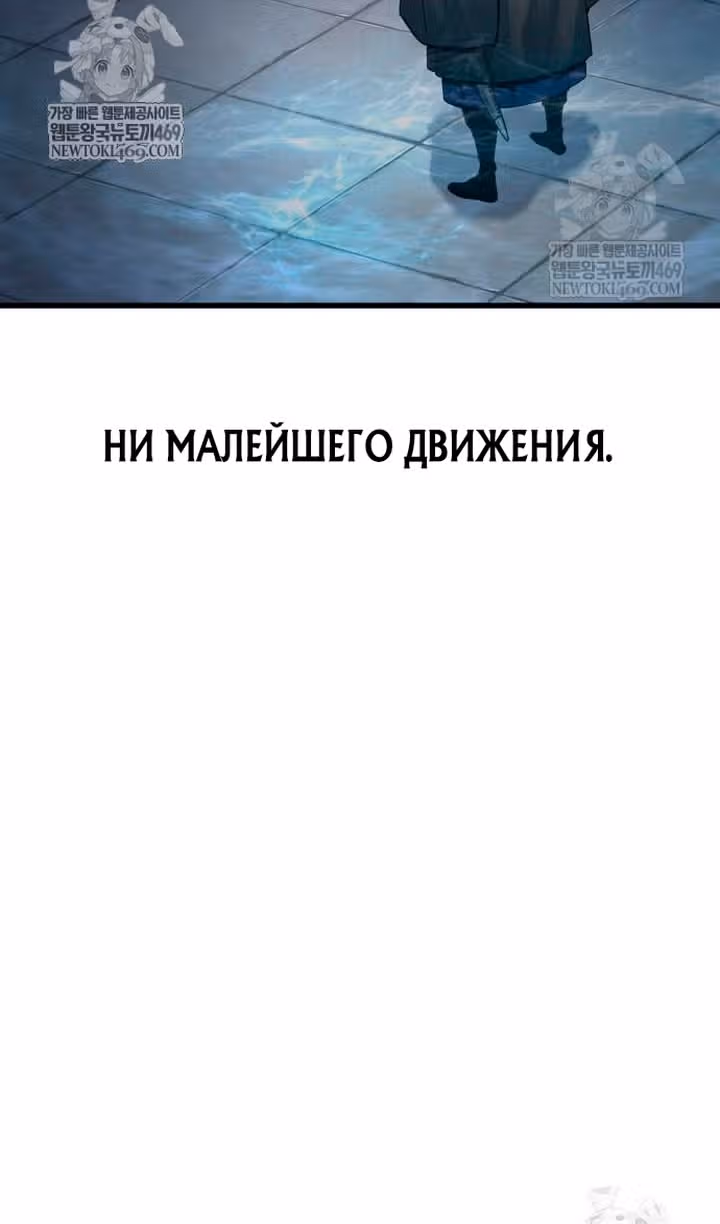 Наномашины: Бог Хаоса — Том 1 · Глава 104, страница 100
