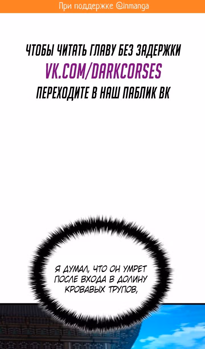 Наномашины: Бог Хаоса — Том 1 · Глава 77, страница 2
