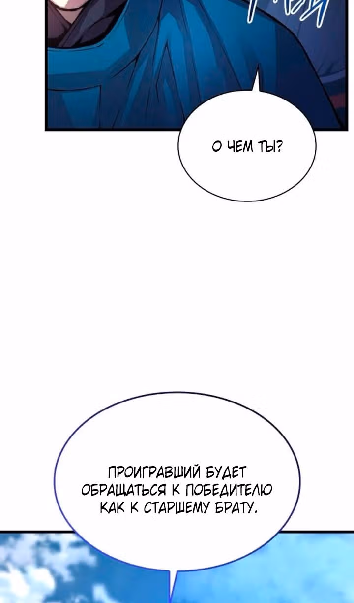 Наномашины: Бог Хаоса — Том 1 · Глава 77, страница 112