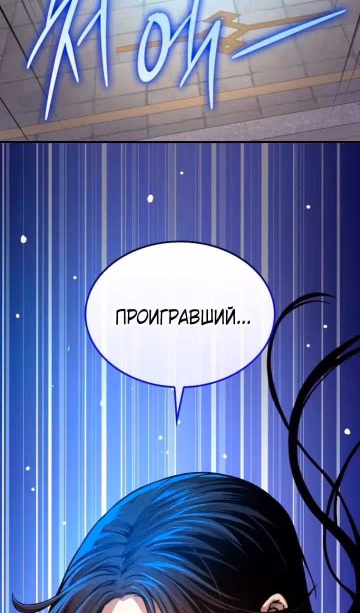 Наномашины: Бог Хаоса — Том 1 · Глава 77, страница 141