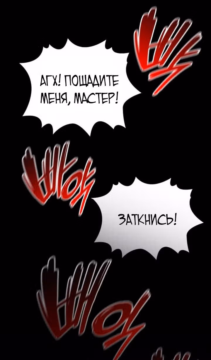 Наномашины: Бог Хаоса — Том 1 · Глава 77, страница 17