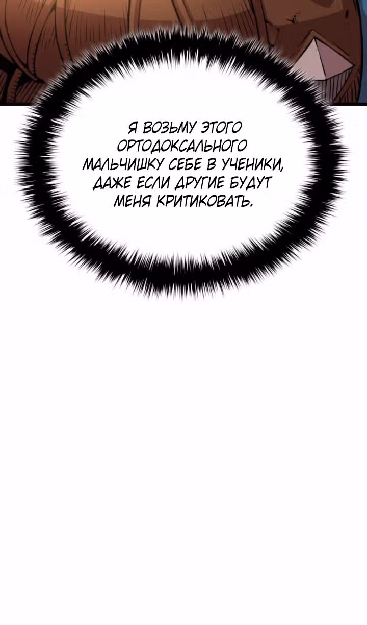 Наномашины: Бог Хаоса — Том 1 · Глава 77, страница 24
