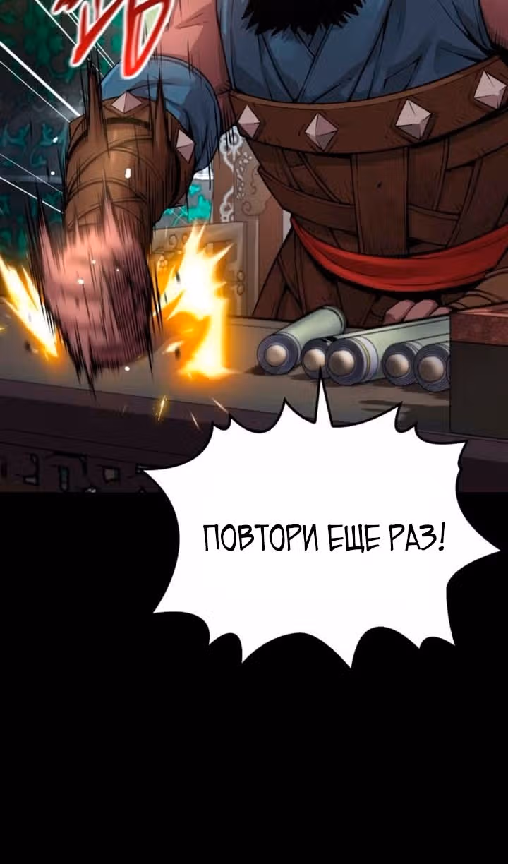 Наномашины: Бог Хаоса — Том 1 · Глава 77, страница 7