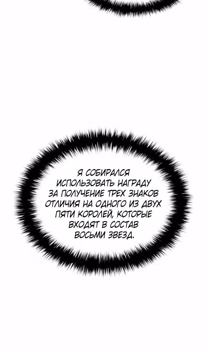 Наномашины: Бог Хаоса — Том 1 · Глава 77, страница 66