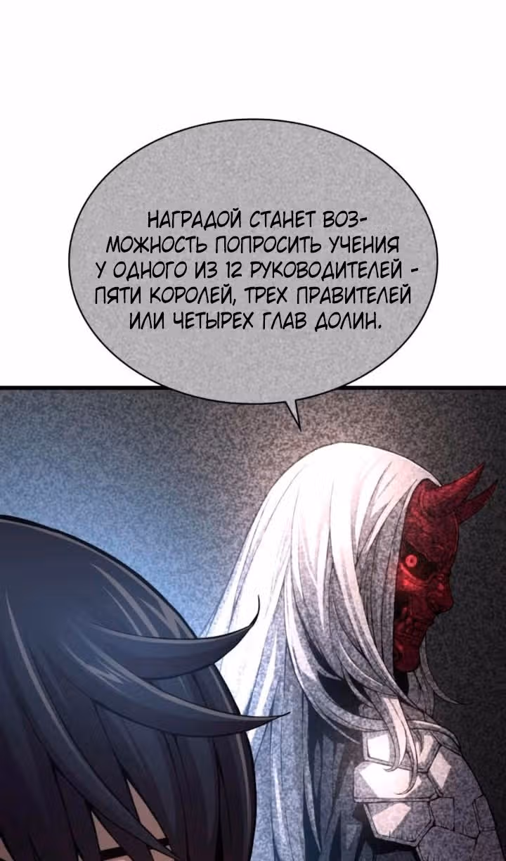 Наномашины: Бог Хаоса — Том 1 · Глава 77, страница 67