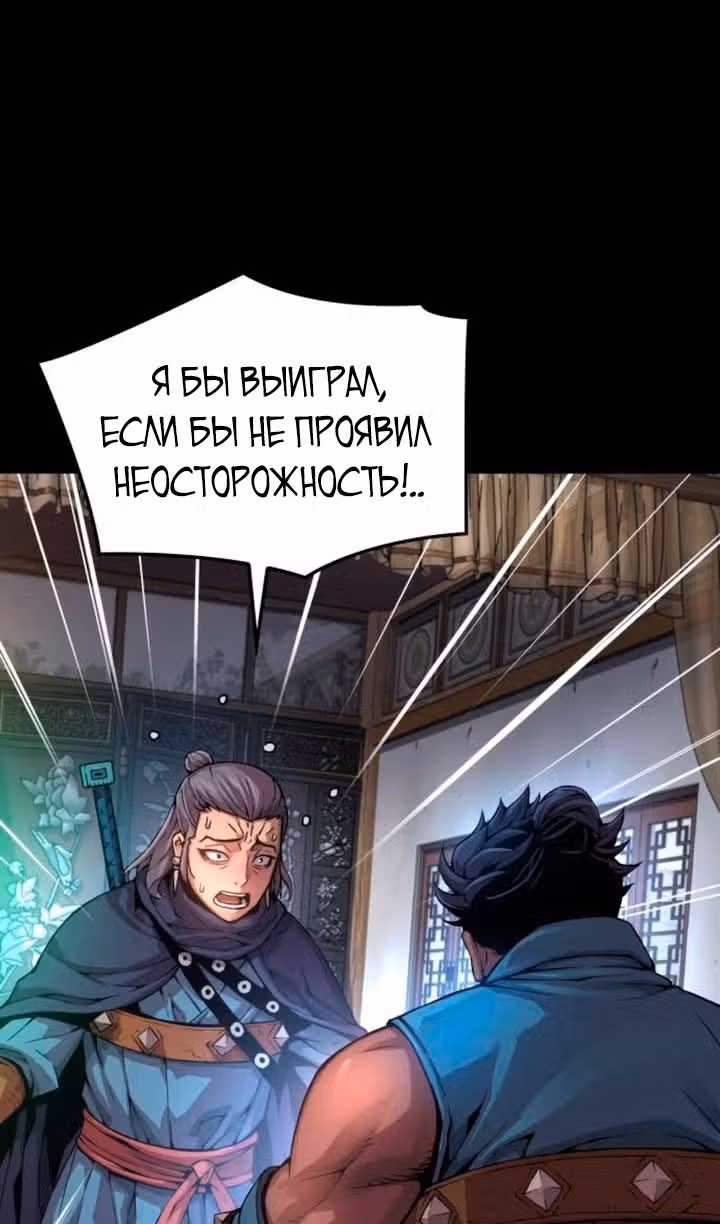 Наномашины: Бог Хаоса — Том 1 · Глава 77, страница 8