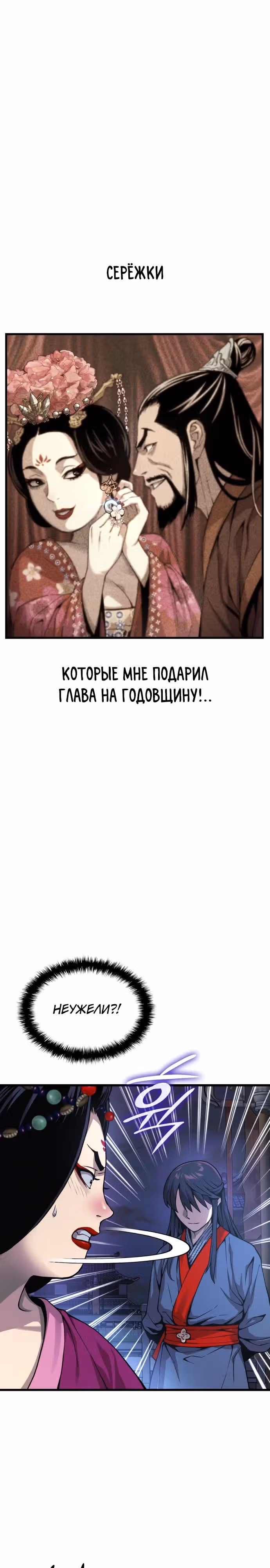 Наномашины: Бог Хаоса — Том 1 · Глава 35, страница 17