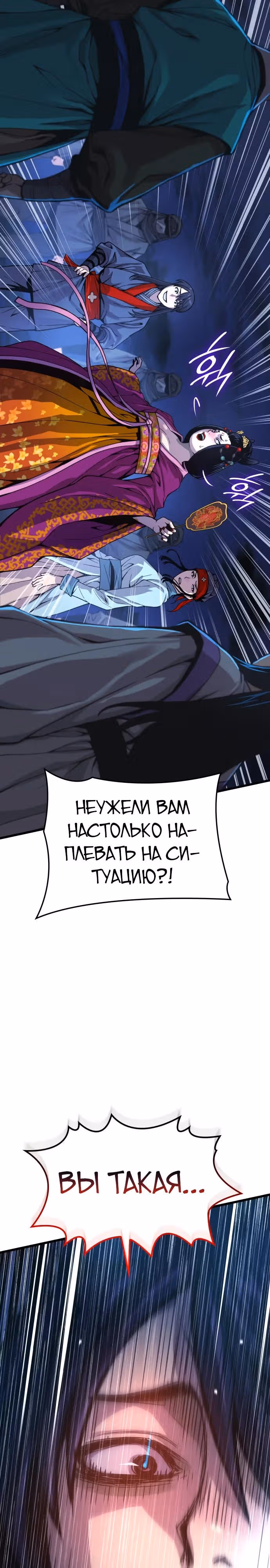 Наномашины: Бог Хаоса — Том 1 · Глава 35, страница 21