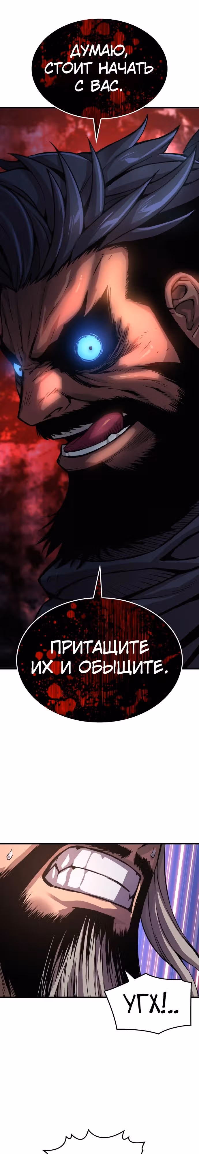 Наномашины: Бог Хаоса — Том 1 · Глава 35, страница 39