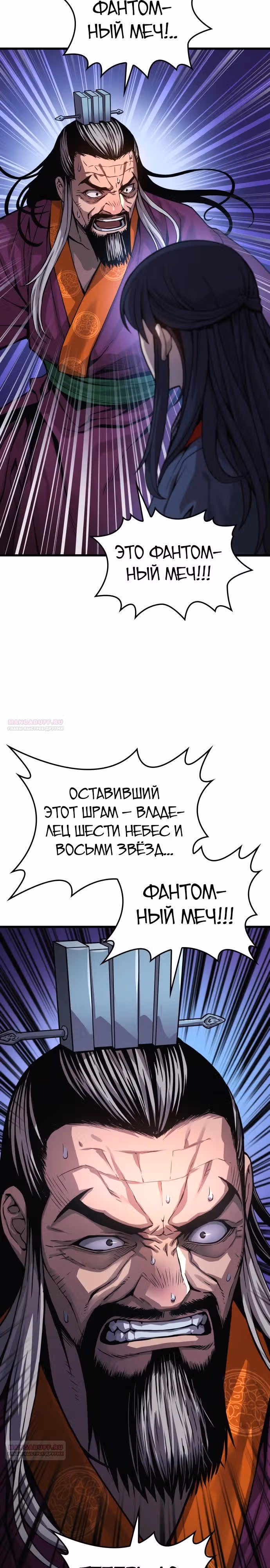 Наномашины: Бог Хаоса — Том 1 · Глава 35, страница 40