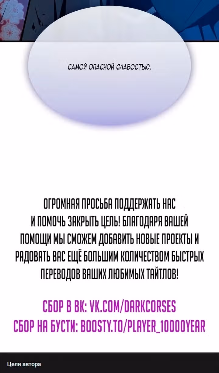 Наномашины: Бог Хаоса — Том 1 · Глава 97, страница 144