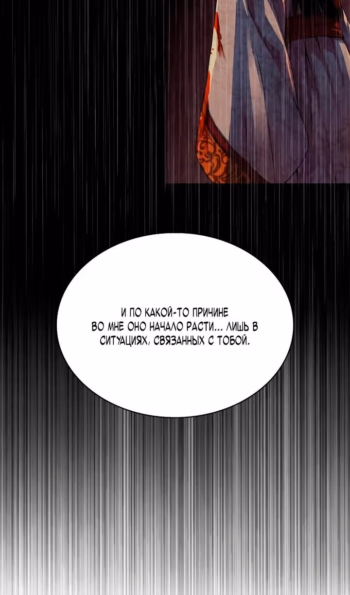Наномашины: Бог Хаоса — Том 1 · Глава 97, страница 63
