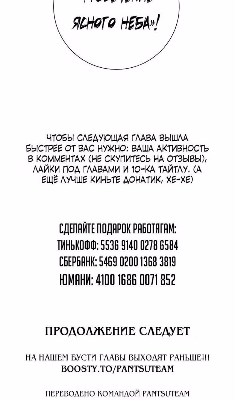 Сказания о лунном клинке — Том 2 · Глава 102, страница 121