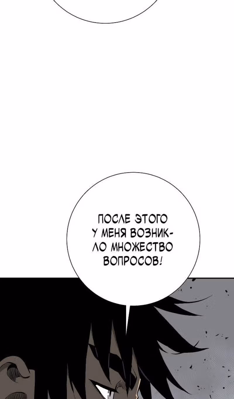 Сказания о лунном клинке — Том 2 · Глава 102, страница 15